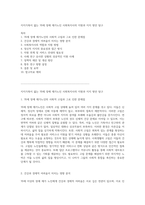 지지가족이 없는 70세 장애 재가노인 사회복지사의 지원과 지지 방안 탐구-1