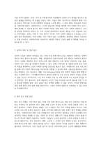 지지가족이 없는 70세 장애 재가노인 사회복지사의 지원과 지지 방안 탐구-4