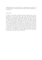 지지가족이 없는 70세 장애 재가노인 사회복지사의 지원과 지지 방안 탐구-5
