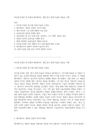 마르셀 뒤샹의 샘 작품과 레디메이드 개념 탐구 현대 미술의 새로운 지평-1