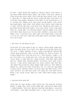 마르셀 뒤샹의 샘 작품과 레디메이드 개념 탐구 현대 미술의 새로운 지평-2