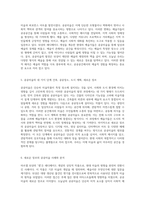 마르셀 뒤샹의 샘 작품과 레디메이드 개념 탐구 현대 미술의 새로운 지평-3
