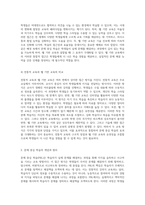 웹 기반 교육에서 문제 중심 학습의 통합적 접근과 그 중요성에 대한 탐구-3