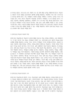 웹 기반 교육에서 문제 중심 학습의 통합적 접근과 그 중요성에 대한 탐구-4