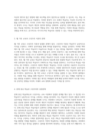 웹 기반 교육에서 문제 중심 학습의 통합적 접근과 그 중요성에 대한 탐구-5