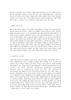 아동의 폐렴 관리에 대한 심층 분석과 간호 접근법 케이스 스터디를 중심으로-2