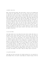 아동의 폐렴 관리에 대한 심층 분석과 간호 접근법 케이스 스터디를 중심으로-3