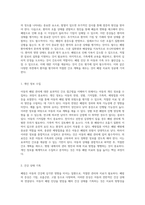 아동의 폐렴 관리에 대한 심층 분석과 간호 접근법 케이스 스터디를 중심으로-5