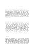 아동의 폐렴 관리에 대한 심층 분석과 간호 접근법 케이스 스터디를 중심으로-6