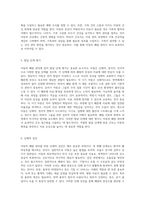 아동의 폐렴 관리에 대한 심층 분석과 간호 접근법 케이스 스터디를 중심으로-7