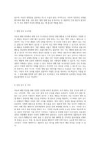 아동의 폐렴 관리에 대한 심층 분석과 간호 접근법 케이스 스터디를 중심으로-8