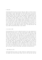 아동의 폐렴 관리에 대한 심층 분석과 간호 접근법 케이스 스터디를 중심으로-9