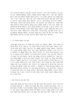 아동의 폐렴 관리에 대한 심층 분석과 간호 접근법 케이스 스터디를 중심으로-10