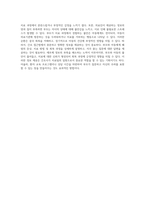 아동의 폐렴 관리에 대한 심층 분석과 간호 접근법 케이스 스터디를 중심으로-11