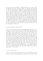 아동의 폐렴 관리에 대한 심층 연구와 비효율적 호흡 패턴 간호 접근법의 분석-2