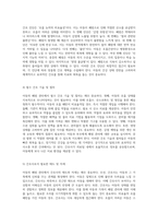 아동의 폐렴 관리에 대한 심층 연구와 비효율적 호흡 패턴 간호 접근법의 분석-3