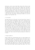 아동의 폐렴 관리에 대한 심층 연구와 비효율적 호흡 패턴 간호 접근법의 분석-4