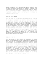 아동의 폐렴 관리에 대한 심층 연구와 비효율적 호흡 패턴 간호 접근법의 분석-5