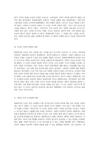 형제복지원 사건의 전말과 그로 인한 사회적 교훈 및 해결책 모색-2