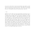 형제복지원 사건의 전말과 그로 인한 사회적 교훈 및 해결책 모색-3
