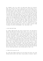 웹 데이터 수집을 위한 웹 스크래핑의 이론과 실제 분석-3