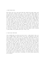 지진 재난 관리의 새로운 패러다임 동일본 대지진 사례를 통해 살펴본 지역사회 간호의 역할-2
