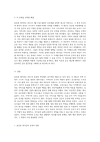 지진 재난 관리의 새로운 패러다임 동일본 대지진 사례를 통해 살펴본 지역사회 간호의 역할-3