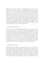 지진 재난 관리의 새로운 패러다임 동일본 대지진 사례를 통해 살펴본 지역사회 간호의 역할-4