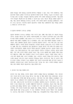 지진 재난 관리의 새로운 패러다임 동일본 대지진 사례를 통해 살펴본 지역사회 간호의 역할-5