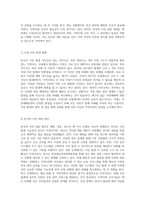지진 재난 관리의 새로운 패러다임 동일본 대지진 사례를 통해 살펴본 지역사회 간호의 역할-6