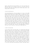 지진 재난 관리의 새로운 패러다임 동일본 대지진 사례를 통해 살펴본 지역사회 간호의 역할-7