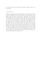 지진 재난 관리의 새로운 패러다임 동일본 대지진 사례를 통해 살펴본 지역사회 간호의 역할-9