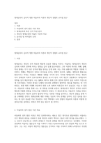 형제순위의 심리적 영향 아들러의 이론과 개인적 경험의 교차점 탐구-1