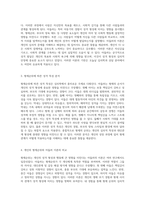 형제순위의 심리적 영향 아들러의 이론과 개인적 경험의 교차점 탐구-2