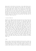 형제순위의 심리적 영향 아들러의 이론과 개인적 경험의 교차점 탐구-3