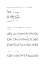 마르코 폴로의 동방 탐험 동방견문록을 통해 바라본 아시아의 광활한 세계-1