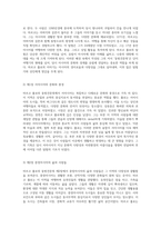 마르코 폴로의 동방 탐험 동방견문록을 통해 바라본 아시아의 광활한 세계-2