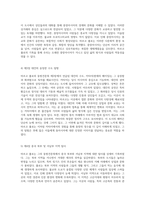 마르코 폴로의 동방 탐험 동방견문록을 통해 바라본 아시아의 광활한 세계-3