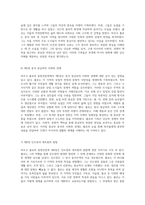 마르코 폴로의 동방 탐험 동방견문록을 통해 바라본 아시아의 광활한 세계-4