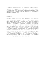 마르코 폴로의 동방 탐험 동방견문록을 통해 바라본 아시아의 광활한 세계-5