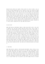 폐렴 환자 관리에 대한 포괄적인 분석과 사례 연구-2