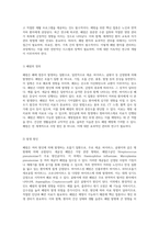폐렴 환자 관리에 대한 포괄적인 분석과 사례 연구-3