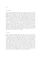 폐렴 환자 관리에 대한 포괄적인 분석과 사례 연구-4