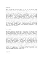 폐렴 환자 관리에 대한 포괄적인 분석과 사례 연구-5