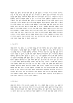 폐렴 환자 관리에 대한 포괄적인 분석과 사례 연구-6