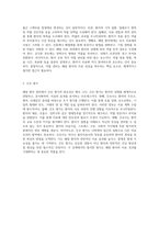 폐렴 환자 관리에 대한 포괄적인 분석과 사례 연구-7