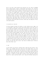 지진 재난 대비와 간호의 중요성 지역사회 안전망 구축을 위한 접근-2