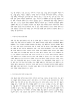 지진 재난 대비와 간호의 중요성 지역사회 안전망 구축을 위한 접근-3