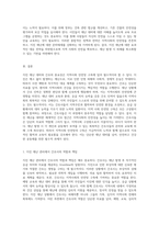 지진 재난 대비와 간호의 중요성 지역사회 안전망 구축을 위한 접근-4