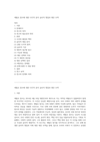 세월호 참사에 대한 다각적 분석 윤리적 쟁점과 대안 모색-1